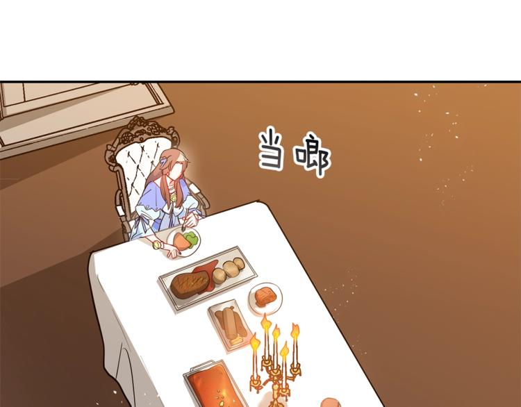公爵夫人的红茶物语韩漫全集-第2话 冷酷公爵无删减无遮挡章节图片 