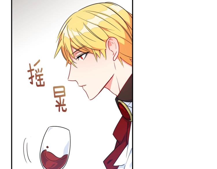 公爵夫人的红茶物语韩漫全集-第2话 冷酷公爵无删减无遮挡章节图片 