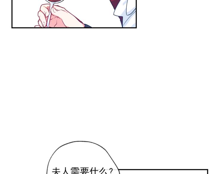 公爵夫人的红茶物语韩漫全集-第2话 冷酷公爵无删减无遮挡章节图片 