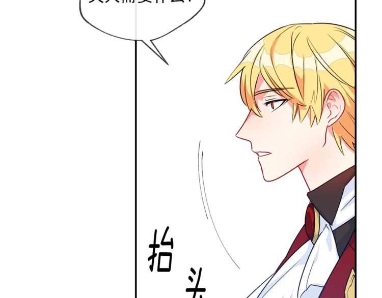 公爵夫人的红茶物语韩漫全集-第2话 冷酷公爵无删减无遮挡章节图片 