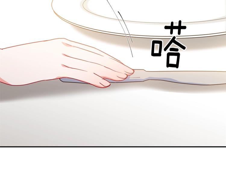 公爵夫人的红茶物语韩漫全集-第2话 冷酷公爵无删减无遮挡章节图片 
