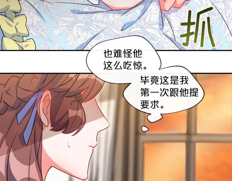 公爵夫人的红茶物语韩漫全集-第2话 冷酷公爵无删减无遮挡章节图片 