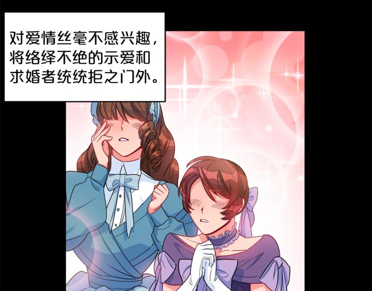 公爵夫人的红茶物语韩漫全集-第2话 冷酷公爵无删减无遮挡章节图片 