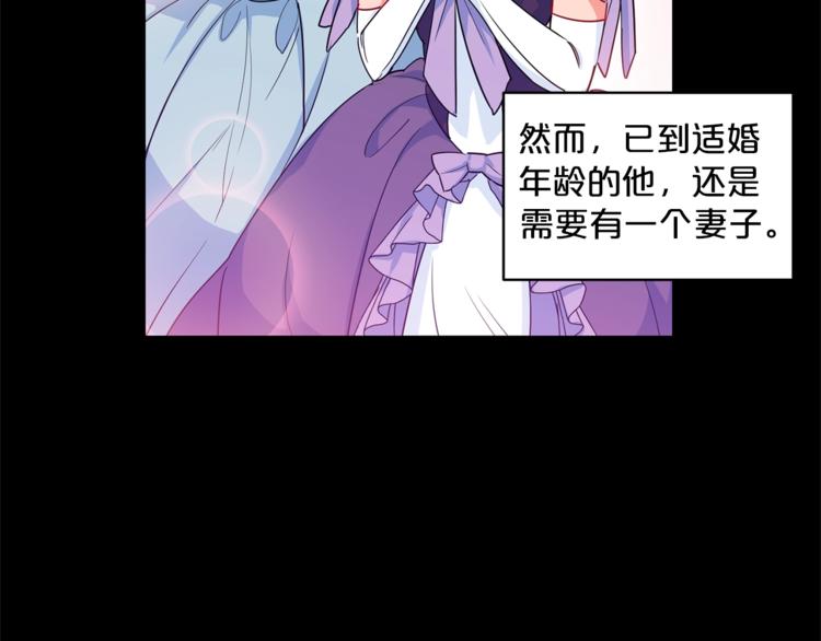 公爵夫人的红茶物语韩漫全集-第2话 冷酷公爵无删减无遮挡章节图片 