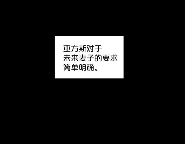 公爵夫人的红茶物语韩漫全集-第2话 冷酷公爵无删减无遮挡章节图片 