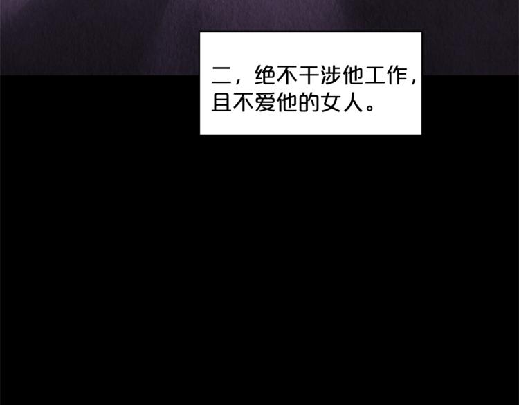 公爵夫人的红茶物语韩漫全集-第2话 冷酷公爵无删减无遮挡章节图片 