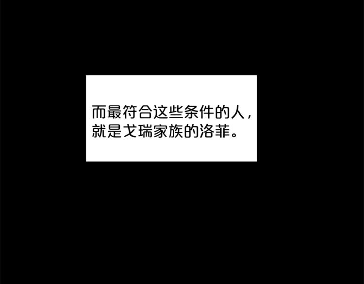公爵夫人的红茶物语韩漫全集-第2话 冷酷公爵无删减无遮挡章节图片 