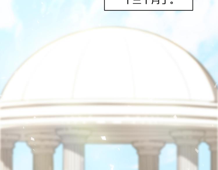 公爵夫人的红茶物语韩漫全集-第2话 冷酷公爵无删减无遮挡章节图片 