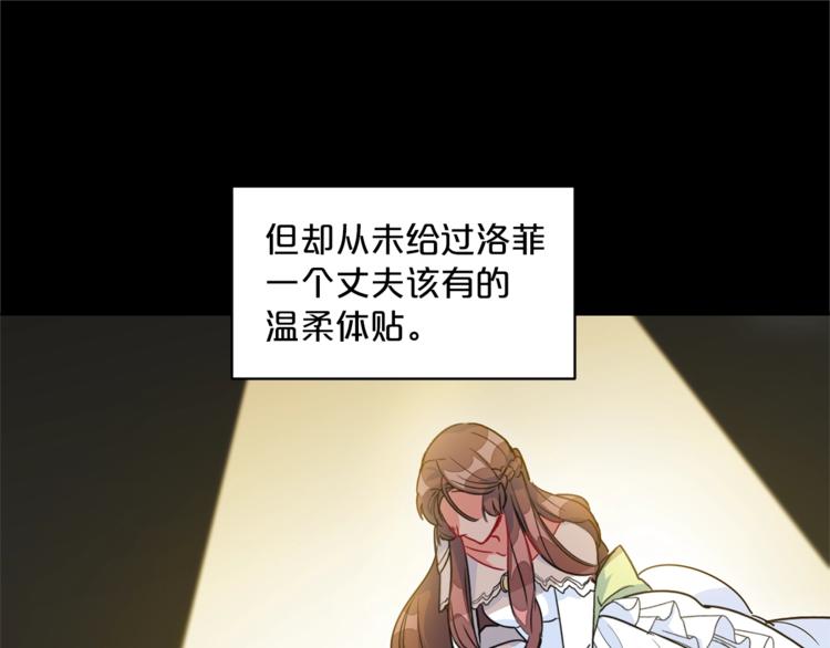 公爵夫人的红茶物语韩漫全集-第2话 冷酷公爵无删减无遮挡章节图片 