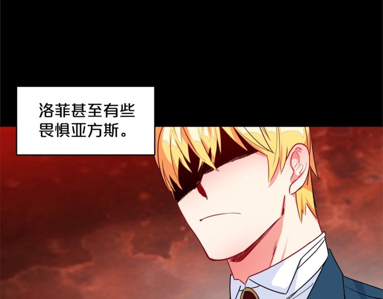 公爵夫人的红茶物语韩漫全集-第2话 冷酷公爵无删减无遮挡章节图片 