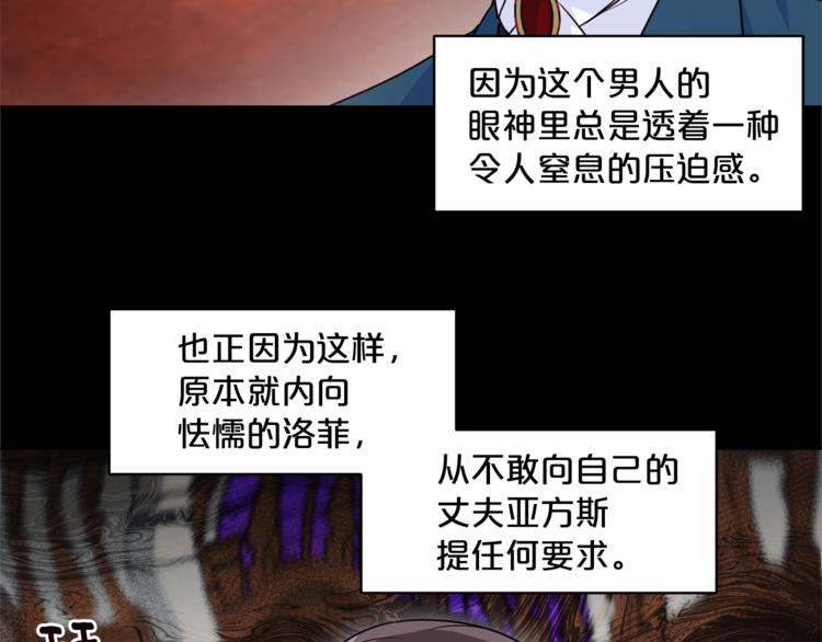 公爵夫人的红茶物语韩漫全集-第2话 冷酷公爵无删减无遮挡章节图片 