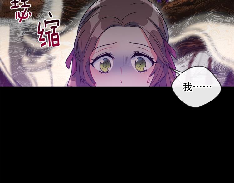 公爵夫人的红茶物语韩漫全集-第2话 冷酷公爵无删减无遮挡章节图片 