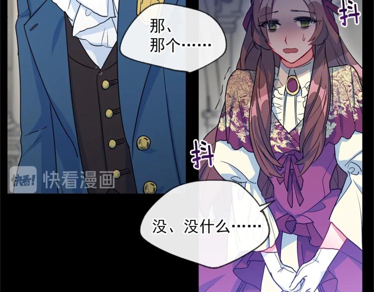 公爵夫人的红茶物语韩漫全集-第2话 冷酷公爵无删减无遮挡章节图片 
