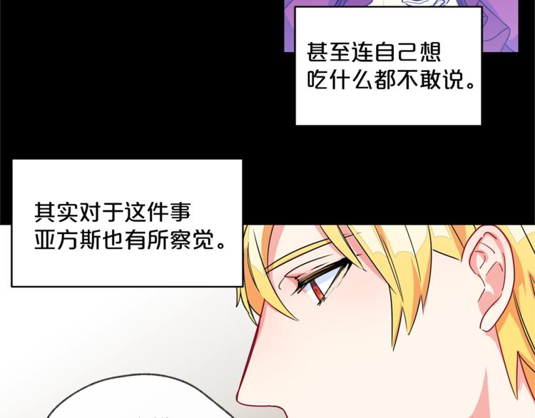 公爵夫人的红茶物语韩漫全集-第2话 冷酷公爵无删减无遮挡章节图片 