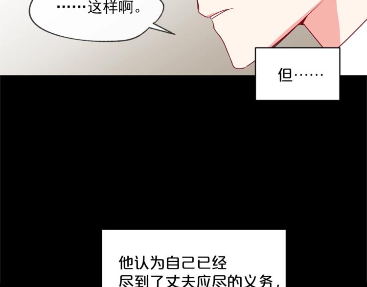 公爵夫人的红茶物语韩漫全集-第2话 冷酷公爵无删减无遮挡章节图片 
