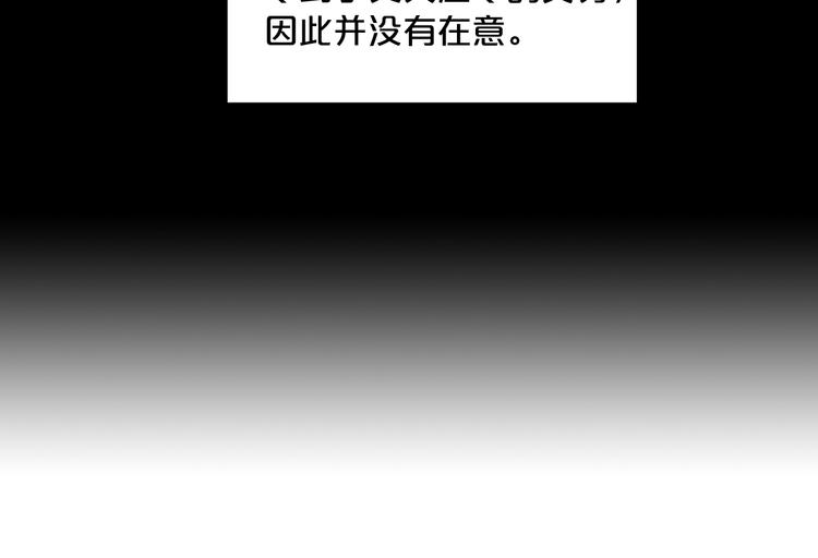 公爵夫人的红茶物语韩漫全集-第2话 冷酷公爵无删减无遮挡章节图片 