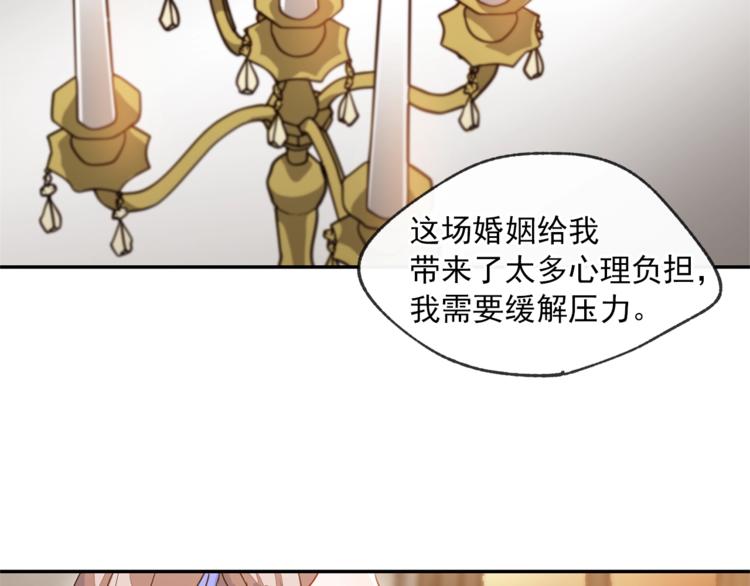公爵夫人的红茶物语韩漫全集-第2话 冷酷公爵无删减无遮挡章节图片 