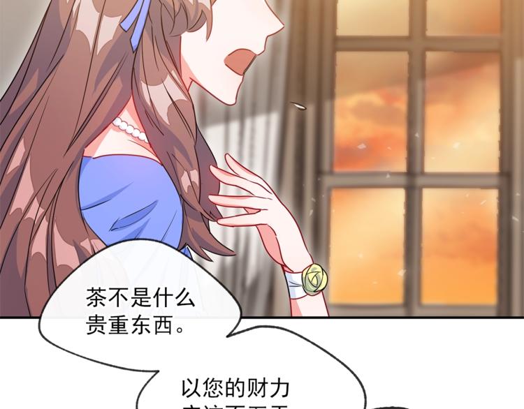 公爵夫人的红茶物语韩漫全集-第2话 冷酷公爵无删减无遮挡章节图片 