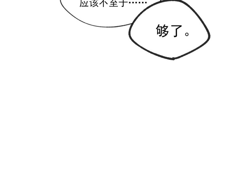 公爵夫人的红茶物语韩漫全集-第2话 冷酷公爵无删减无遮挡章节图片 