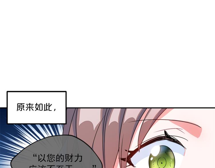 公爵夫人的红茶物语韩漫全集-第2话 冷酷公爵无删减无遮挡章节图片 