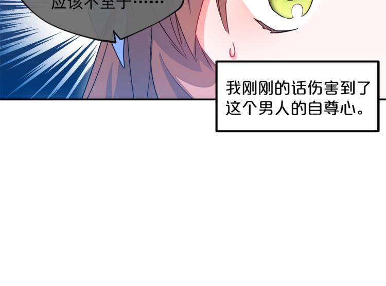 公爵夫人的红茶物语韩漫全集-第2话 冷酷公爵无删减无遮挡章节图片 
