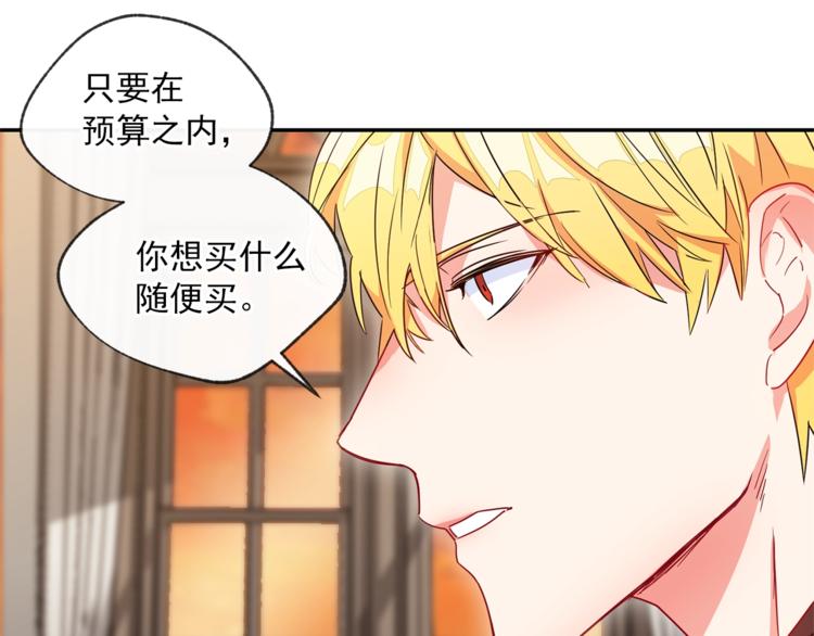 公爵夫人的红茶物语韩漫全集-第2话 冷酷公爵无删减无遮挡章节图片 