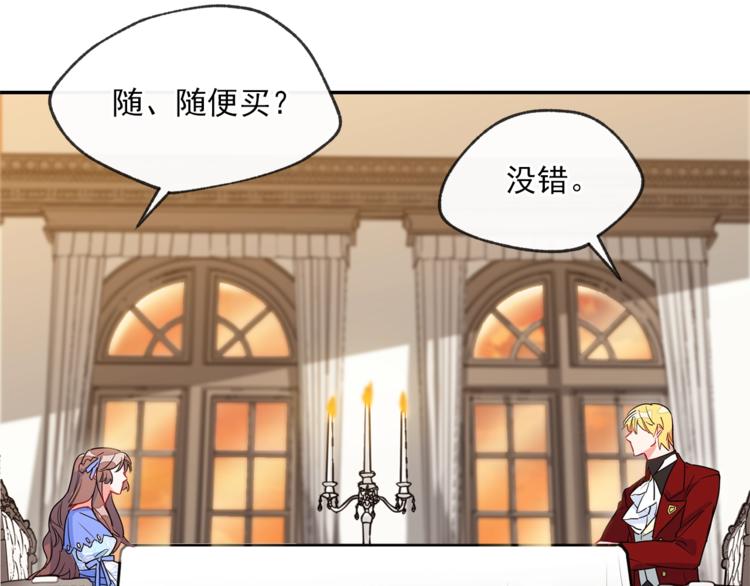 公爵夫人的红茶物语韩漫全集-第2话 冷酷公爵无删减无遮挡章节图片 