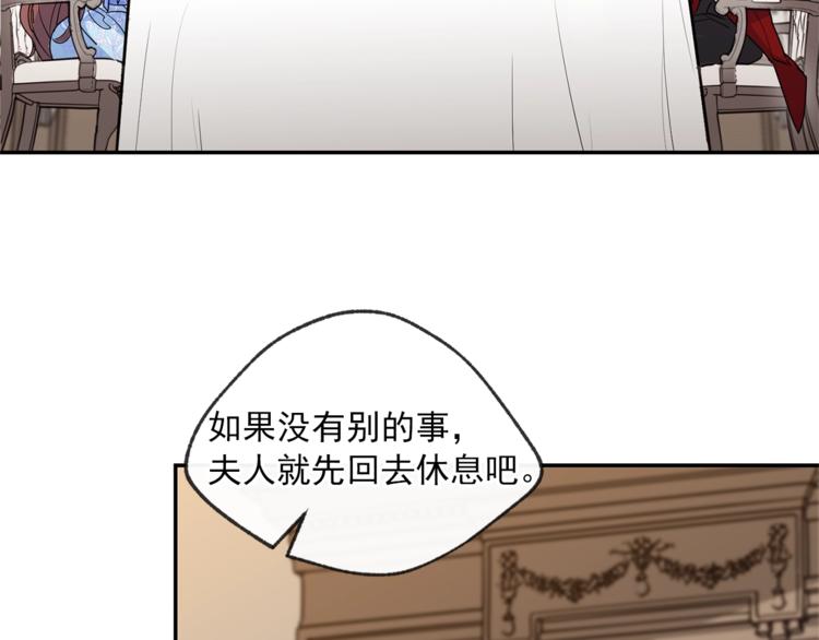 公爵夫人的红茶物语韩漫全集-第2话 冷酷公爵无删减无遮挡章节图片 
