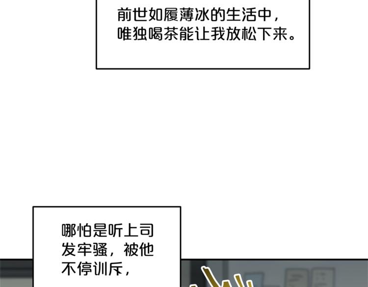 公爵夫人的红茶物语韩漫全集-第2话 冷酷公爵无删减无遮挡章节图片 