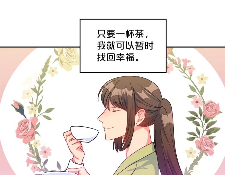 公爵夫人的红茶物语韩漫全集-第2话 冷酷公爵无删减无遮挡章节图片 