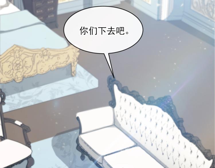 公爵夫人的红茶物语韩漫全集-第2话 冷酷公爵无删减无遮挡章节图片 