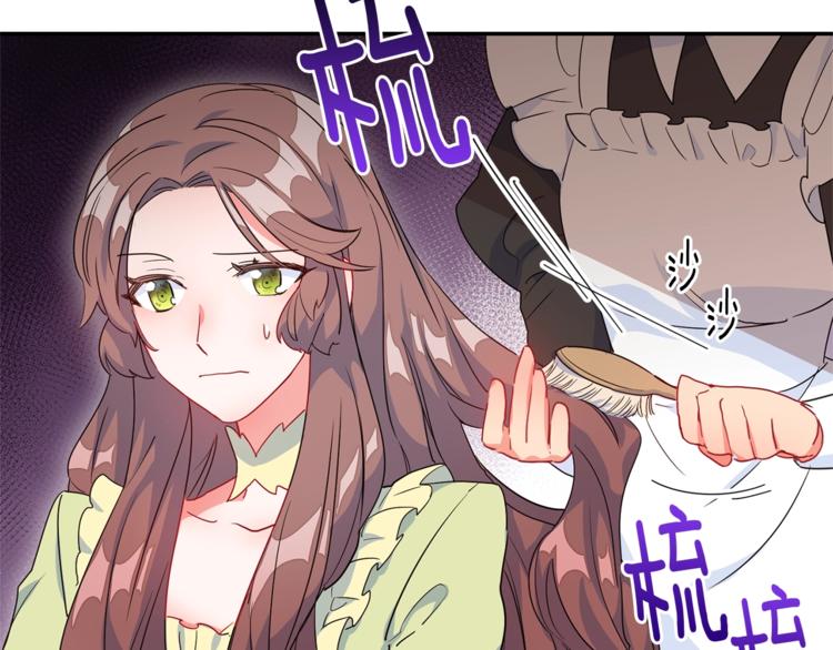 公爵夫人的红茶物语韩漫全集-第2话 冷酷公爵无删减无遮挡章节图片 