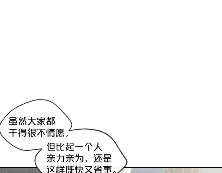 公爵夫人的红茶物语韩漫全集-第2话 冷酷公爵无删减无遮挡章节图片 