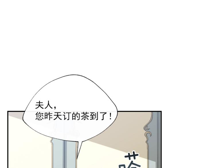公爵夫人的红茶物语韩漫全集-第2话 冷酷公爵无删减无遮挡章节图片 