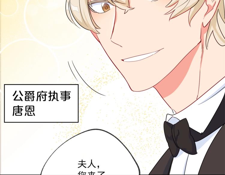 公爵夫人的红茶物语韩漫全集-第2话 冷酷公爵无删减无遮挡章节图片 