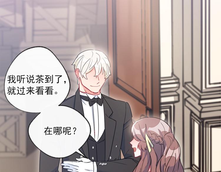 公爵夫人的红茶物语韩漫全集-第2话 冷酷公爵无删减无遮挡章节图片 