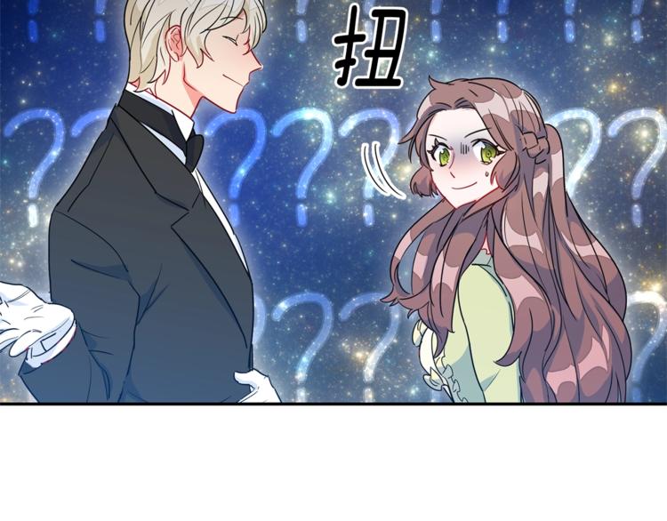 公爵夫人的红茶物语韩漫全集-第2话 冷酷公爵无删减无遮挡章节图片 