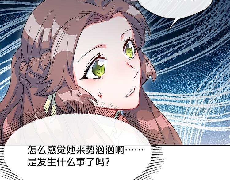 公爵夫人的红茶物语韩漫全集-第2话 冷酷公爵无删减无遮挡章节图片 