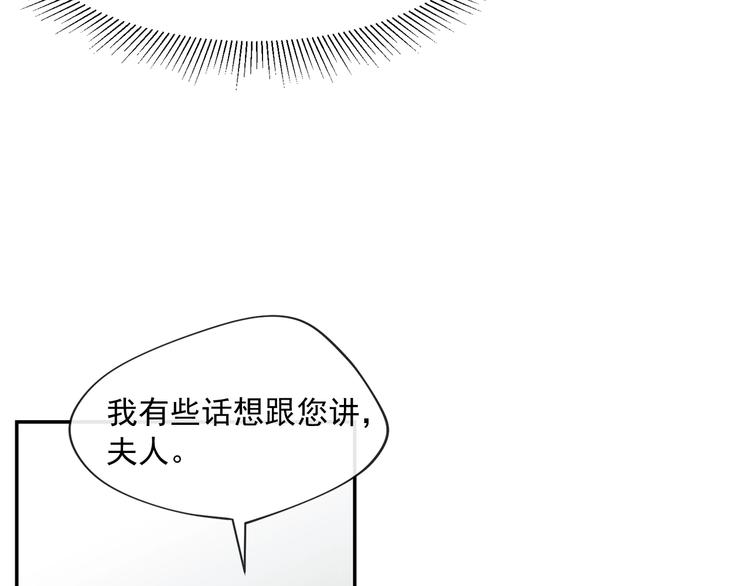 公爵夫人的红茶物语韩漫全集-第2话 冷酷公爵无删减无遮挡章节图片 