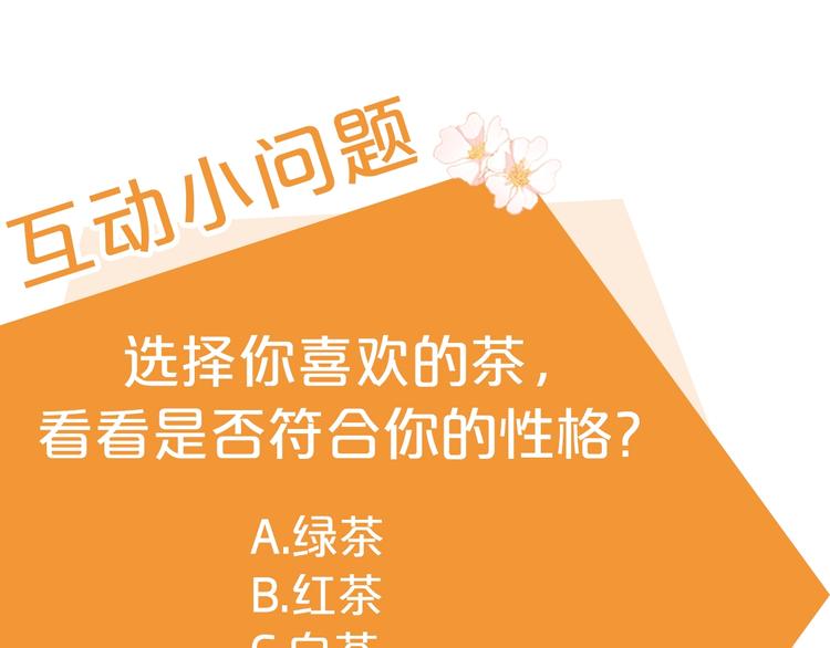 公爵夫人的红茶物语韩漫全集-第2话 冷酷公爵无删减无遮挡章节图片 