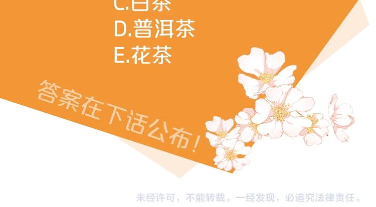 公爵夫人的红茶物语韩漫全集-第2话 冷酷公爵无删减无遮挡章节图片 
