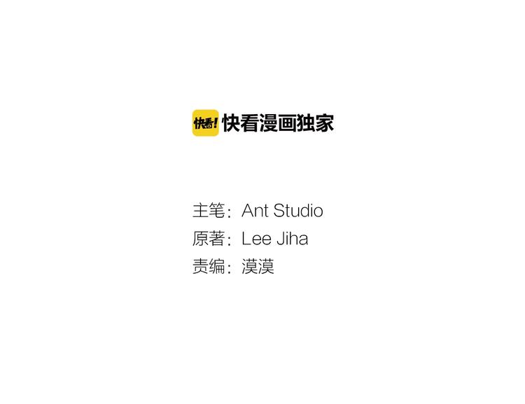 公爵夫人的红茶物语韩漫全集-第2话 冷酷公爵无删减无遮挡章节图片 