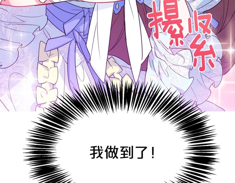 公爵夫人的红茶物语韩漫全集-第2话 冷酷公爵无删减无遮挡章节图片 