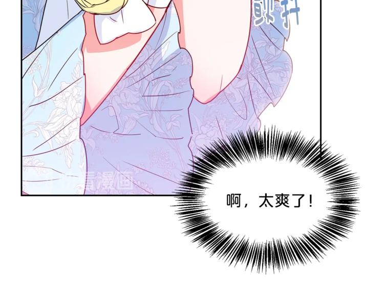 公爵夫人的红茶物语韩漫全集-第2话 冷酷公爵无删减无遮挡章节图片 