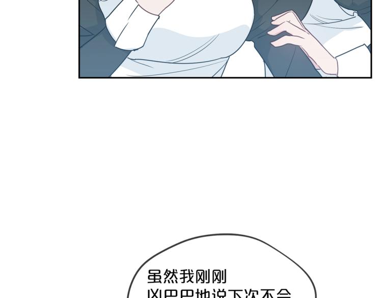 公爵夫人的红茶物语韩漫全集-第2话 冷酷公爵无删减无遮挡章节图片 