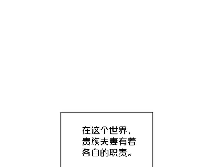 公爵夫人的红茶物语韩漫全集-第2话 冷酷公爵无删减无遮挡章节图片 
