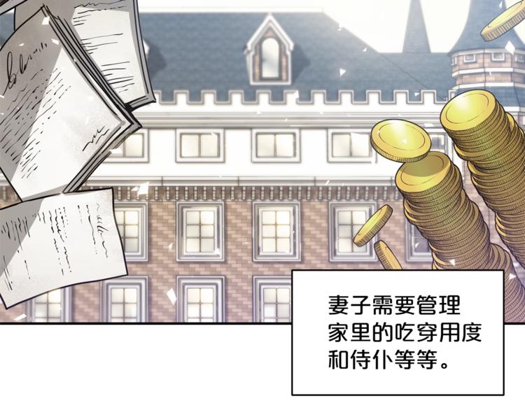 公爵夫人的红茶物语韩漫全集-第2话 冷酷公爵无删减无遮挡章节图片 