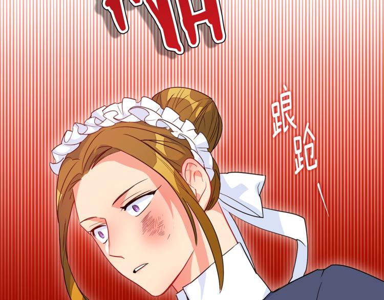 公爵夫人的红茶物语韩漫全集-第2话 冷酷公爵无删减无遮挡章节图片 