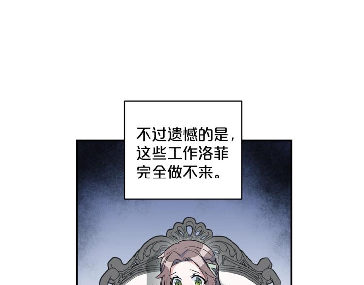公爵夫人的红茶物语韩漫全集-第2话 冷酷公爵无删减无遮挡章节图片 