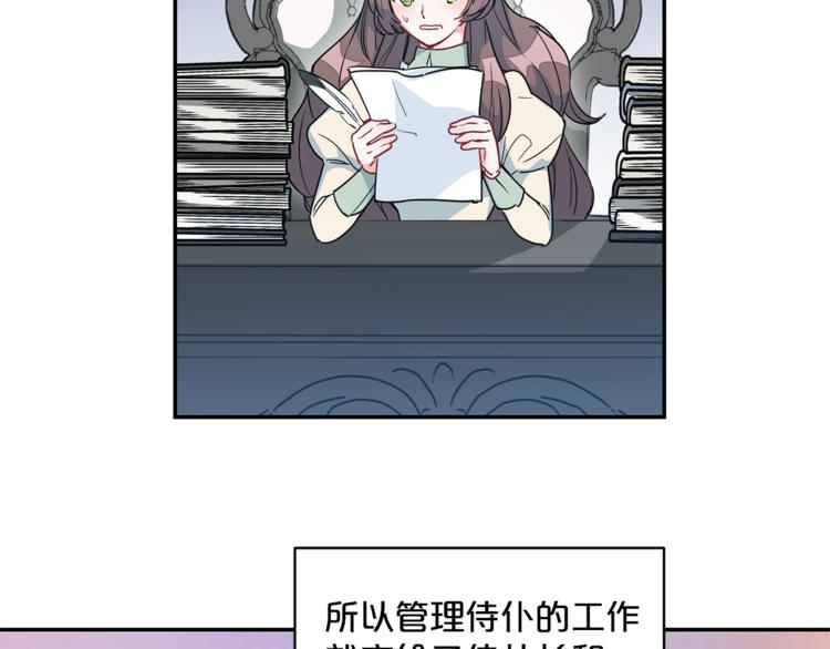 公爵夫人的红茶物语韩漫全集-第2话 冷酷公爵无删减无遮挡章节图片 